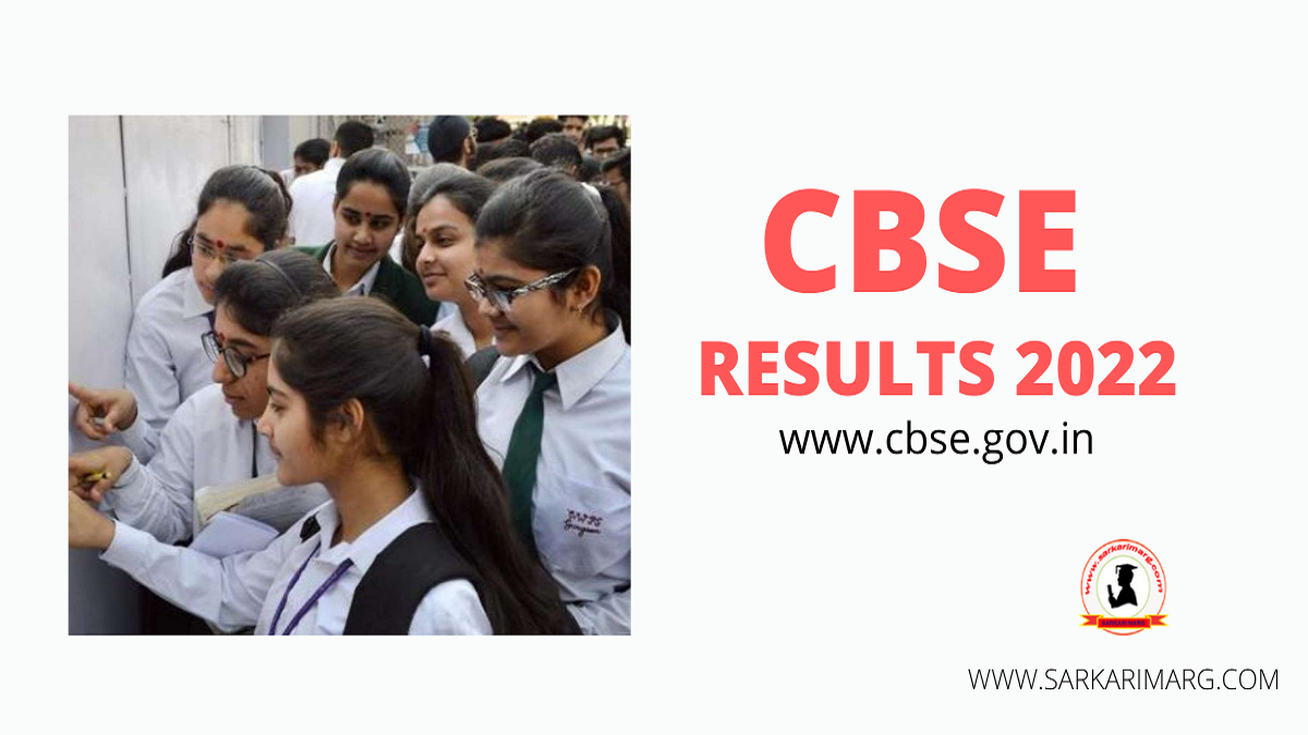 CBSE Term 1 Result 2022:यहाँ आप रिजल्ट देख सकते है |@cbseresults.nic.in