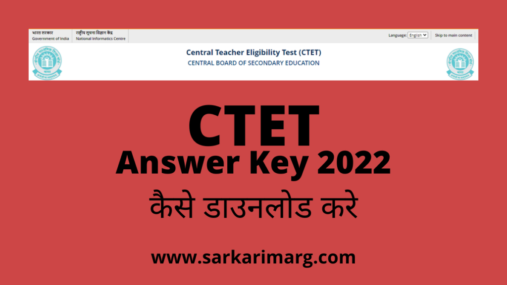 CTET Answer Key 2022 
